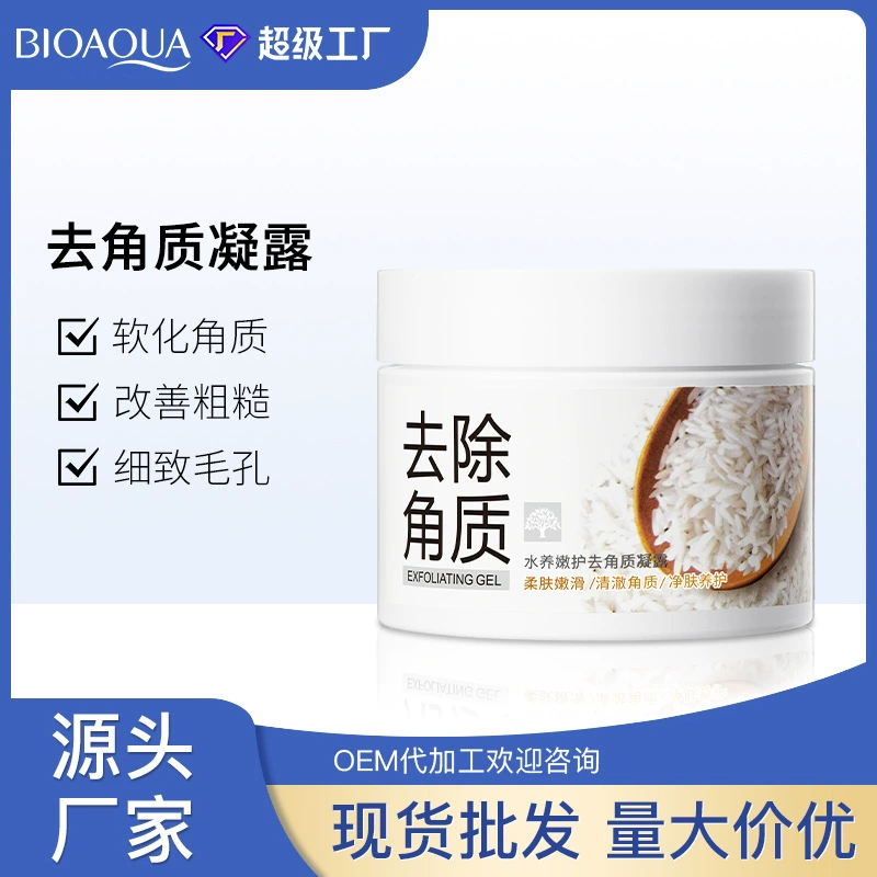 Boquan Ya Shuiyang нежный Уход Отшелушивающий Гель Увлажняющий Очищающий увлажняющий уход за кожей лица увлажняющий гель для рога