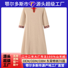 改良旗袍连衣裙时尚气质长款纯羊绒女A字型修身显瘦文艺复古毛衫