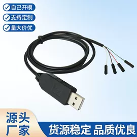 手机数据线;PCB电路板;塑胶外壳