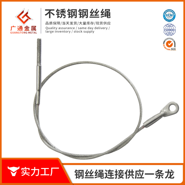 304不锈钢钢丝绳拉线索具灯具起重建筑吊绳公路景区河道护栏