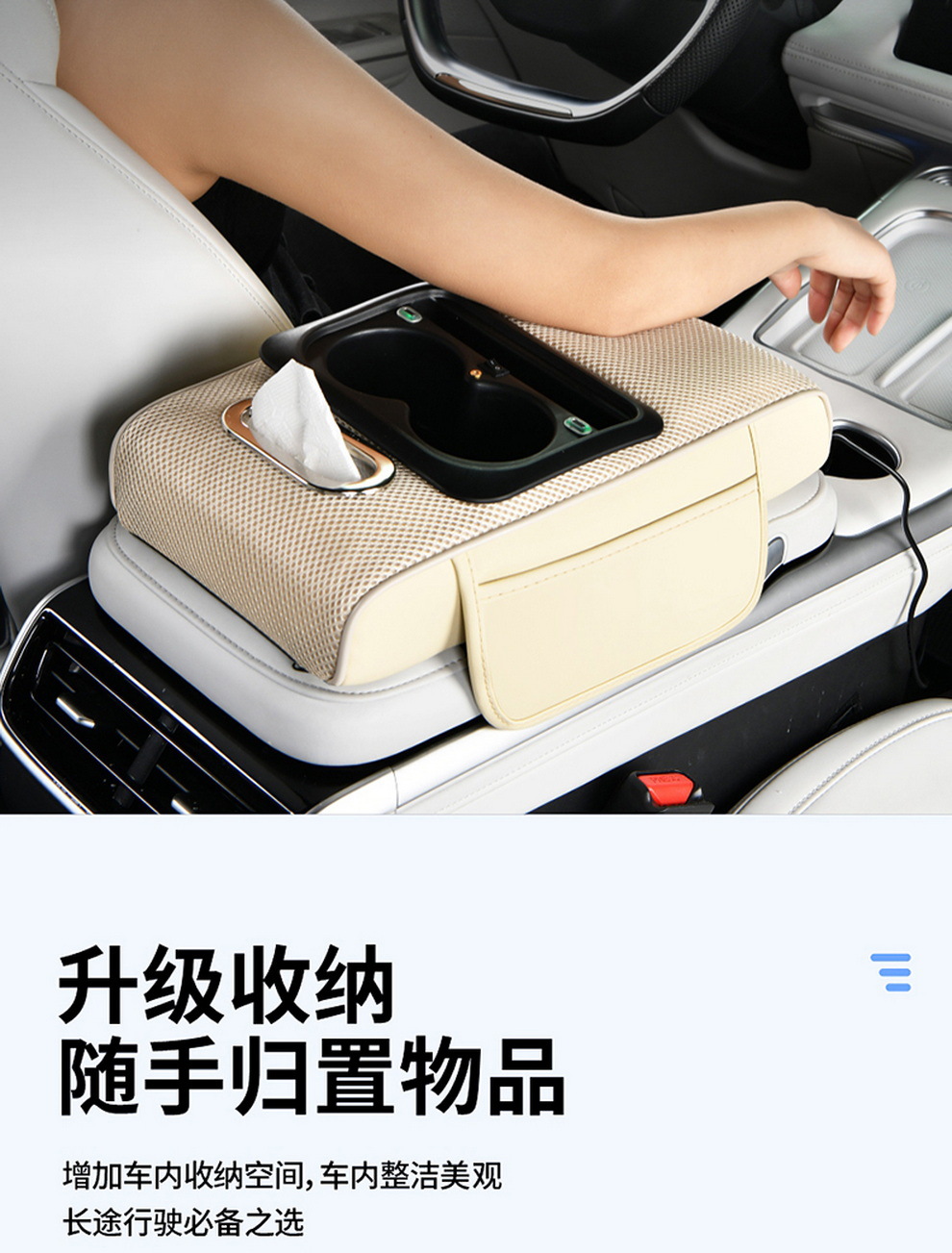 2026 Starry Sky Light Height Adjustment Pad Switch Adjustable Armrest Box Pad Multifunctional Car Accessories Charging Central Armrest Pad