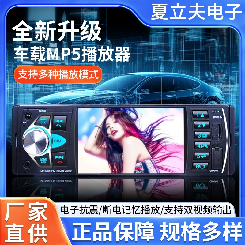 Универсальный автомобильный Bluetooth MP5-плеер 4.1inch с поддержкой воспроизведения музыки и видео, картридером, FM-радио и функцией приоритета заднего хода (HD)