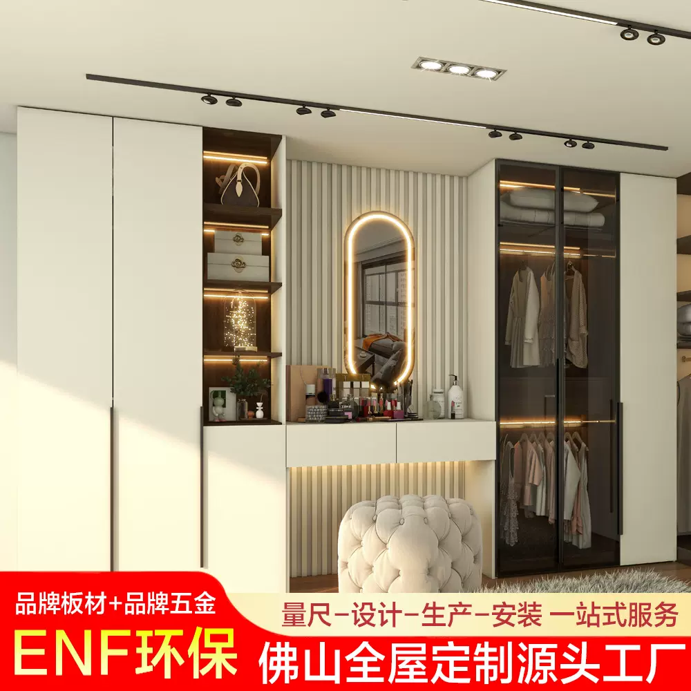 广州佛山全屋定制源头工厂欧松板实木家具一门到顶衣柜卧室客厅