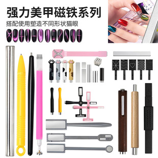 Manicure Magnet, Hand-Wearable Nail, Large and Small Nail Polish Glue Tool, Thickeneded Special Cat-Eye Magnet Magnet