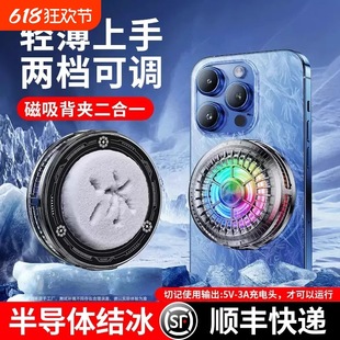 Mobile Phone Radiator Magnetic Semiconductor Refrigeration Cooling Suitable for Xiaomi Black Shark Apple Oneplus Ice-Sealed Silent Cooling