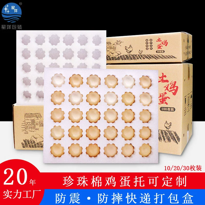 В наличии 30 штук жемчужный хлопковый лоток для яиц экспресс-логистика противоударный лоток для яиц пена EPE жемчужная хлопковая упаковочная коробка для яиц