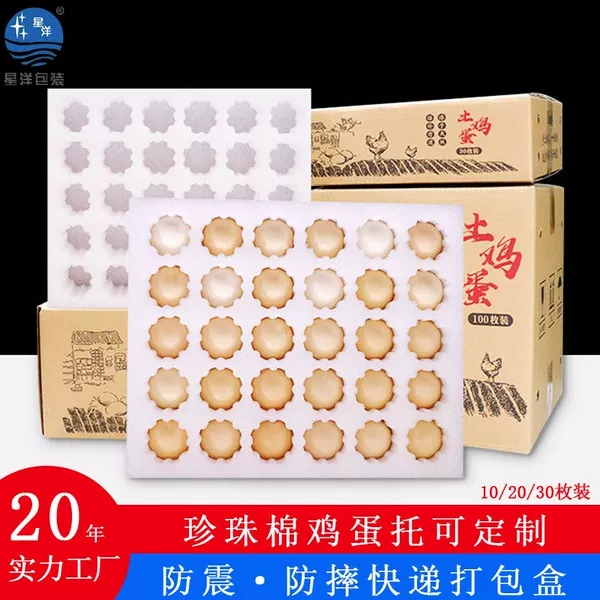 In stock 30 pieces Pearl cotton egg tray express logistics shockproof egg tray foam EPE Pearl cotton egg packaging box