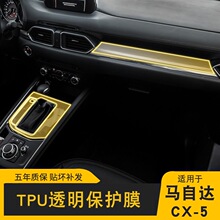 17-25���R���_CX-5������Ļ�п؃���N܇�d���b�Ʒ͸��TPU���oĤ