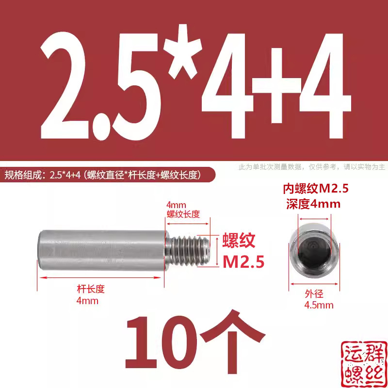 304ステンレス円形スタッド延長シングルヘッドナット変換径ねじ母隔離柱M2345M6M810|undefined