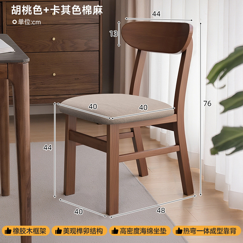 Silla de comedor de madera maciza moderna y simple, silla de respaldo comercial, restaurante, restaurante, mesa de comedor de madera, silla de mesa
