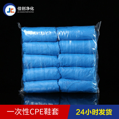 东莞隔离鞋套厂家直销CPE鞋套 蓝色CPE鞋套 加厚一次性鞋套3.5克|ms