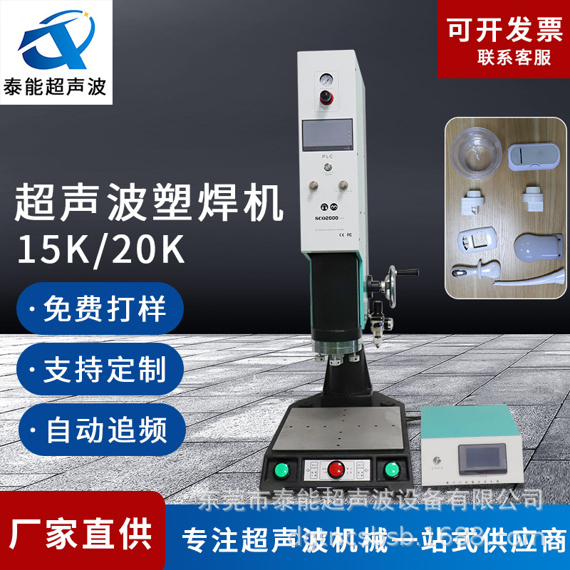 Single head automatic feeding welding sponge scouring pad ultrasonic machine automatic frequency tracking 3200W15KHZ machine
