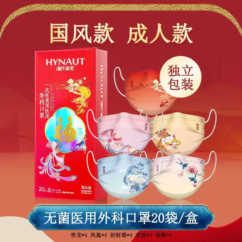 海氏海诺医用外科口罩夏季薄款清凉玻尿酸N95鱼嘴型防护儿童口罩|undefined