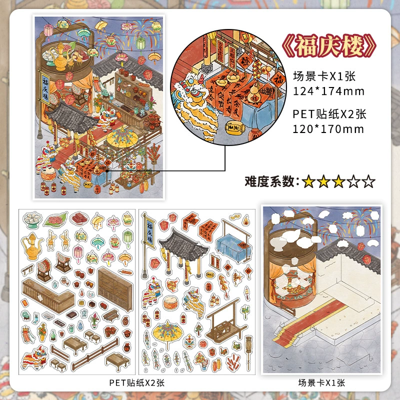 Пет 2.5D sticker book (Infeel.Me) — миниатюрные 3D сцены, много сцен, учебник блогера