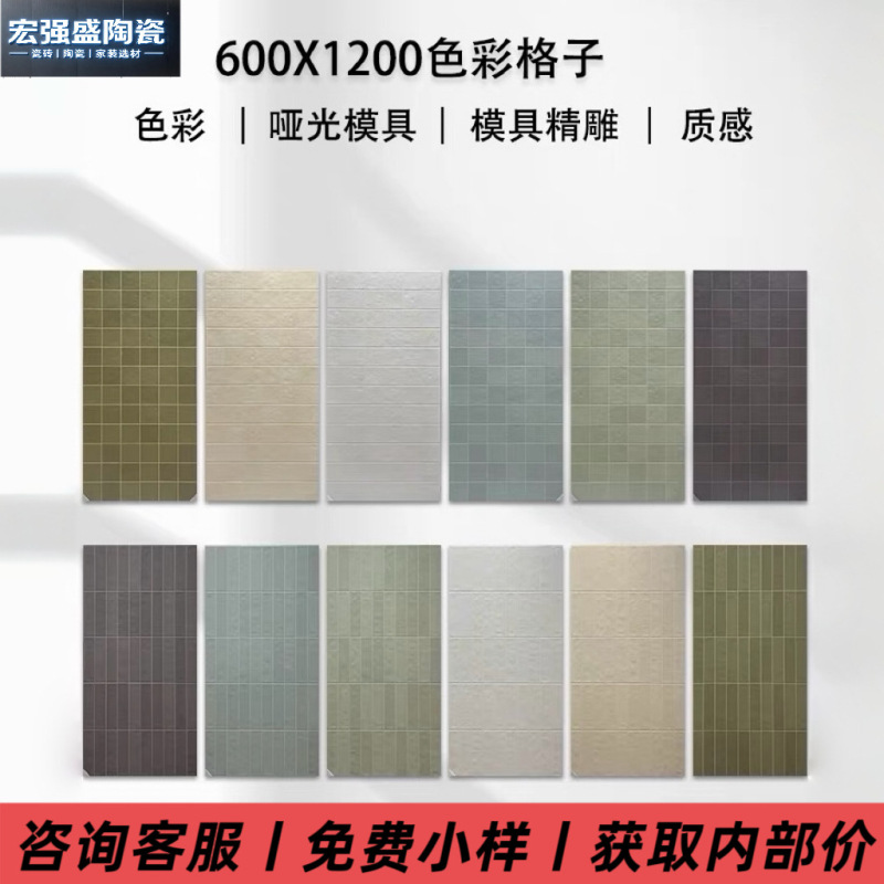 Mint Mambo color gradient matte checkered tiles 600x1200 for restaurant, hotel, kitchen, bathroom wall and floor
