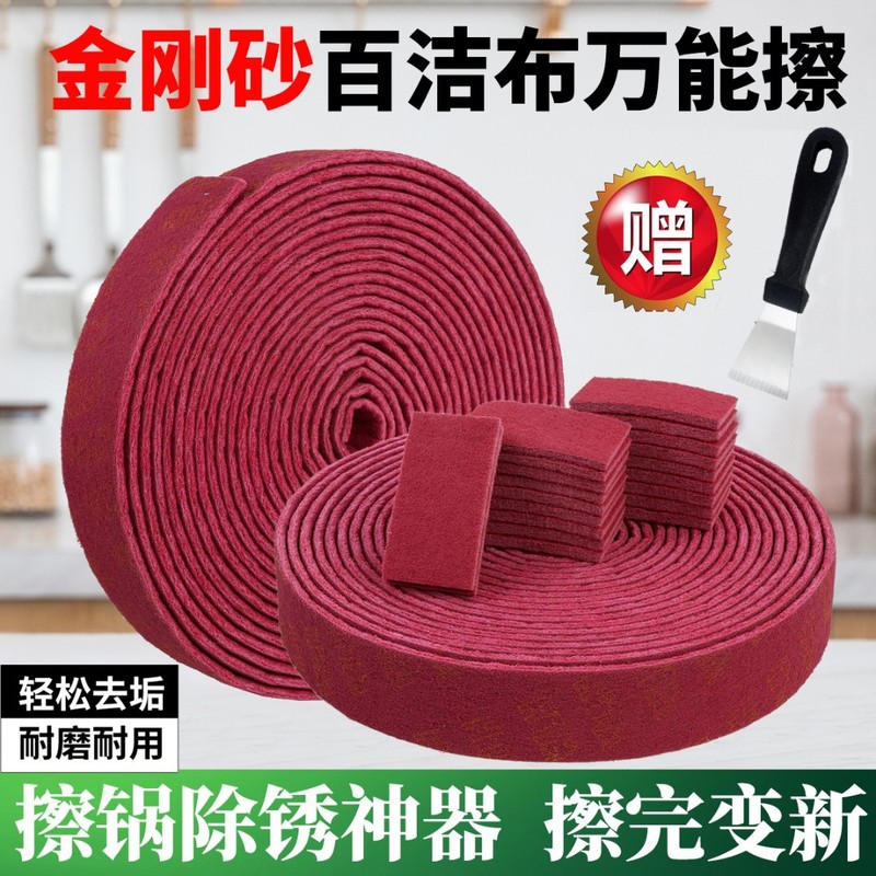 研磨剤たわし、除染・錆落とし、鍋拭き加工品、キッチンマジックワイプ、除染ナイロンクロス|undefined