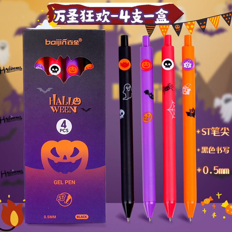 新款圣诞限定纽扣笔万圣节按动中性笔0.5黑色签字笔学生速干刷题|undefined