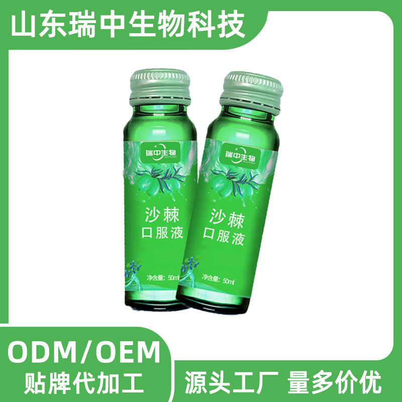 Special meal manufacturers directly supply OEM OEM sea buckthorn