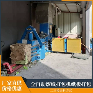 多功能废纸打包机定制 纸板纸盒废纸秸秆稻草全自动压缩打包机
