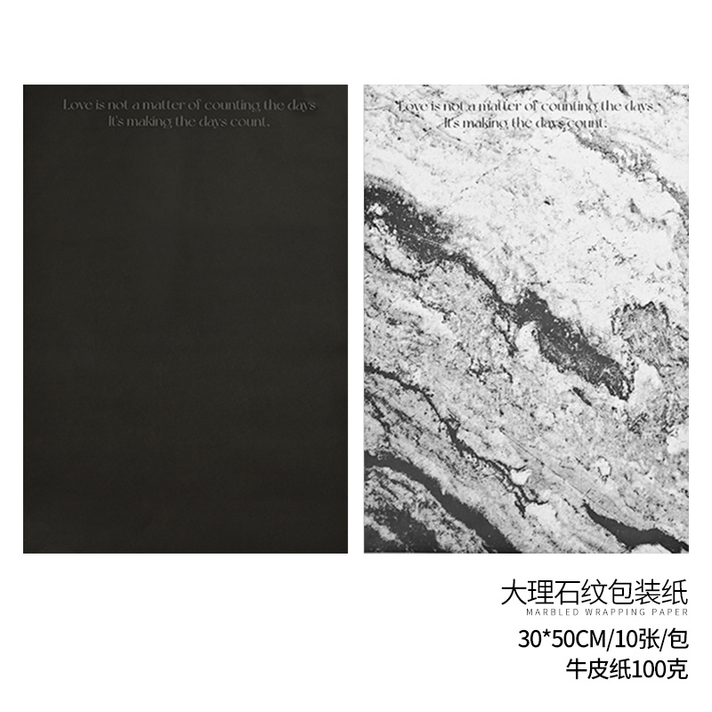 대리석 포장지 [나필론 블랙/10장] 30*50CM, 컬러 사진 설명 참조