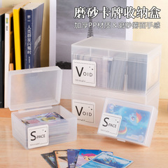 日式桌面全磨砂收纳盒塑料卡牌空盒便携名片盒卡片整理盒饰品盒子