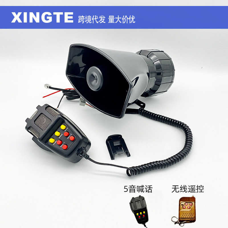 Cross-Border 7-Tone Alarm Siren Speaker Waterproof with Voice Broadcast Wireless Remote Control 12V Car Alarm Horn Siren Sound