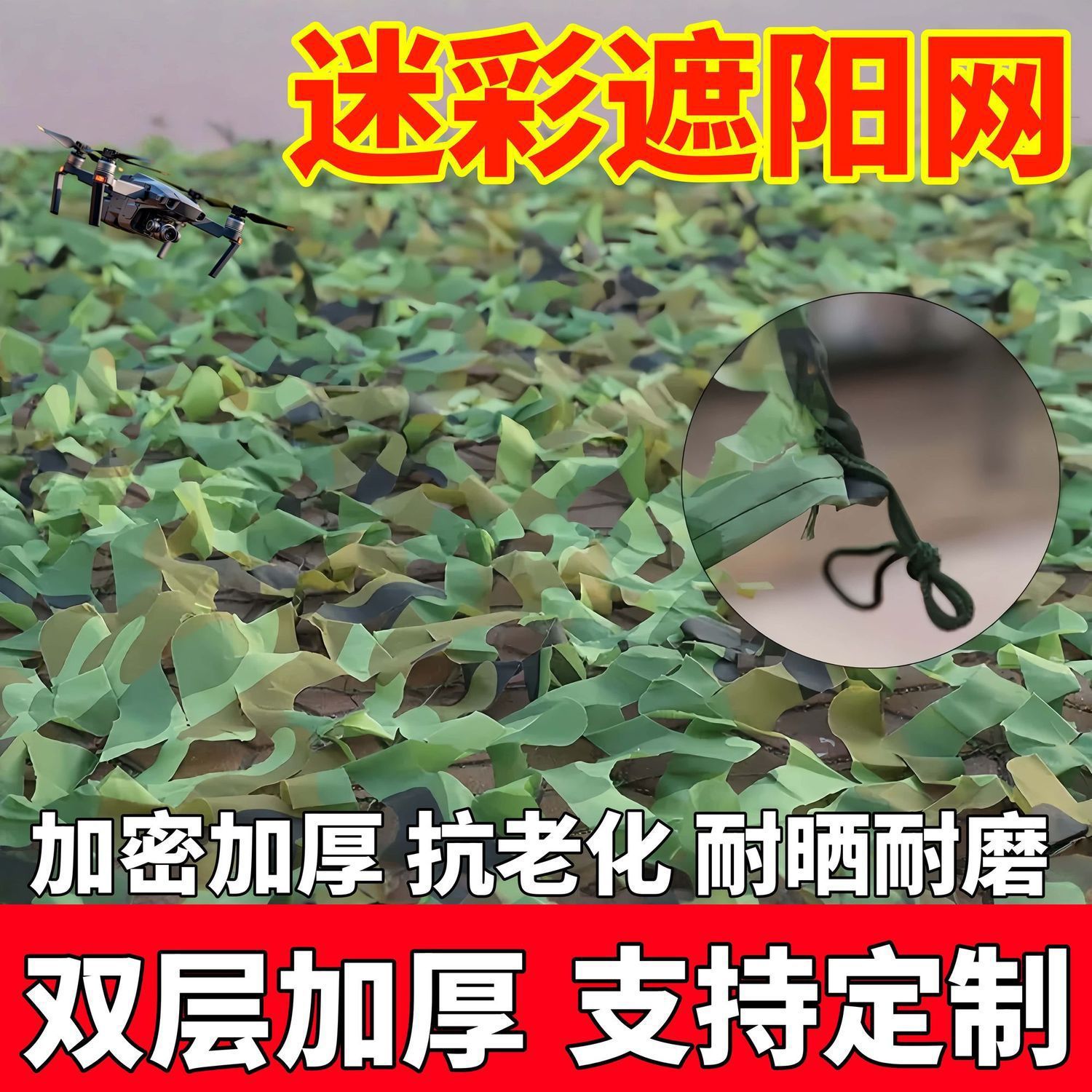 Hot-selling thickened camouflage net for aerial photography, sun protection, and heat insulation; outdoor mountain and jungle camouflage net for real-life CS (close-quarters combat) decoration