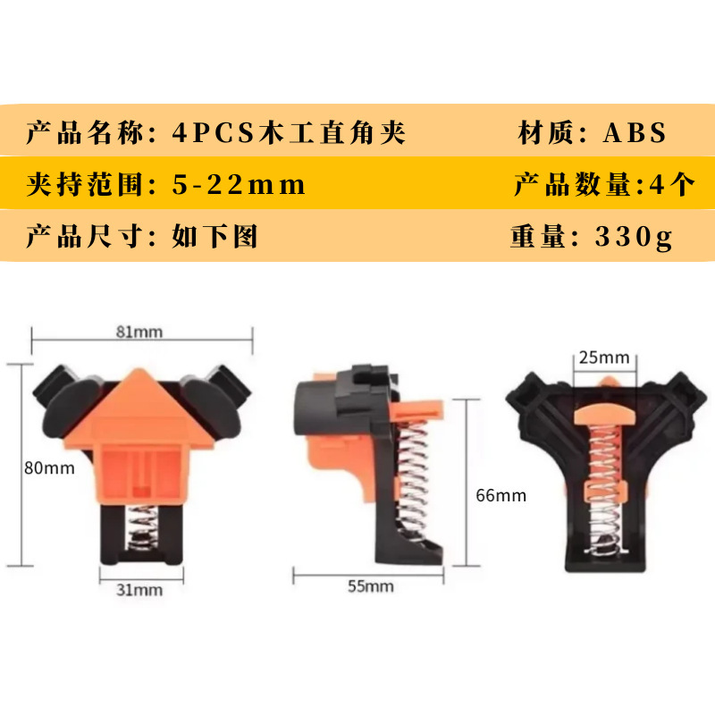 4 個セット 90 度 5-22 ミリメートル木工直角クランプ水槽クランプフォトフレームクランプ木工クランプ|undefined