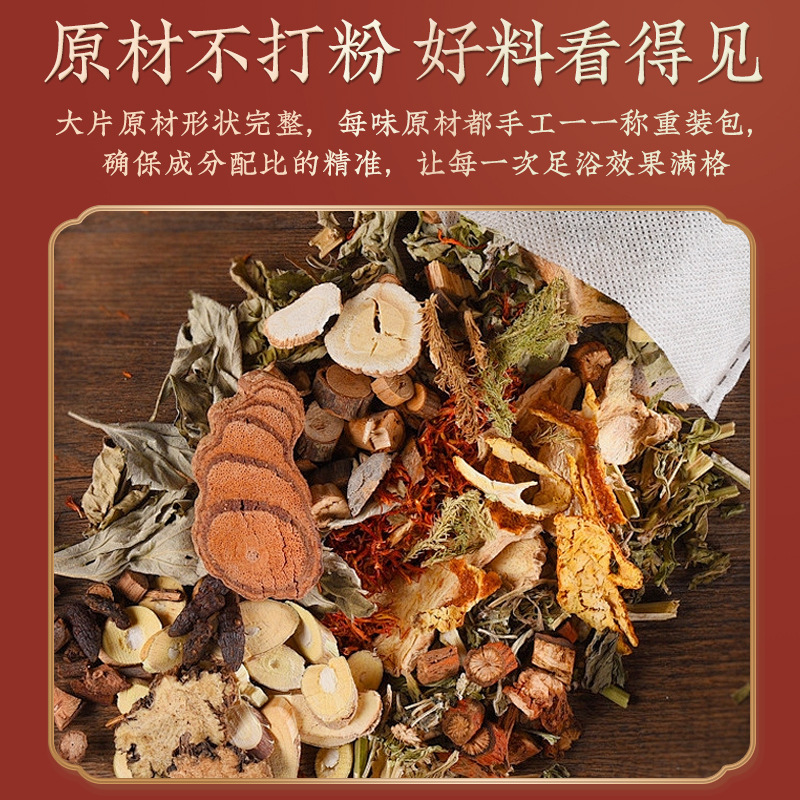 艾草泡脚包抖音热卖老北京秘制真材实料艾草花椒足浴包厂家批发|undefined