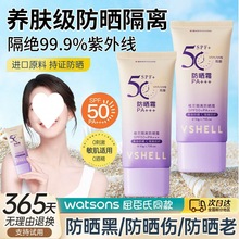 SPF50+防晒霜隔离二合一防紫外线防水防汗防晒黑清爽不腻军训