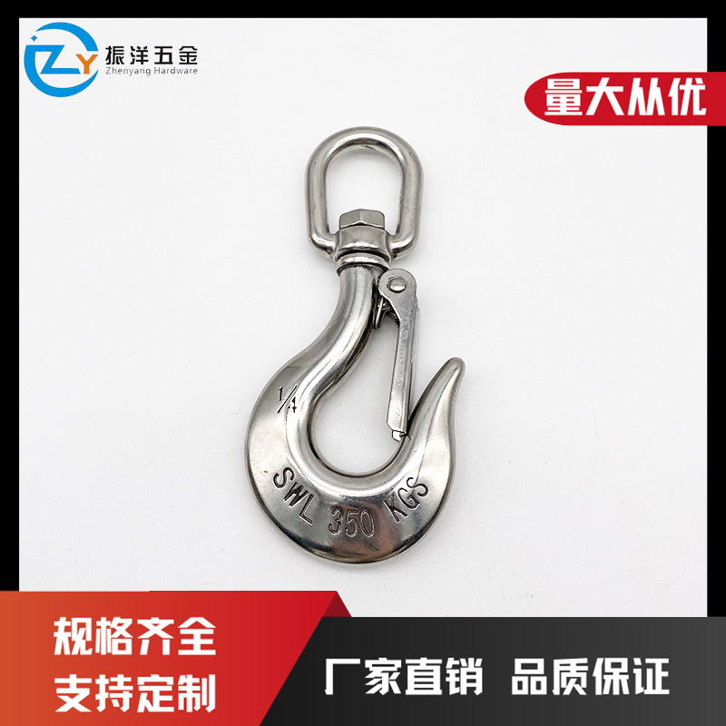不锈钢304起重吊钩 圈式旋转货钩 保险万向钩 防脱货钩 量大价优