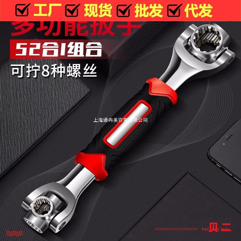 工厂批发多功能万向52合一扳手八合一套筒扳手 360度旋转多头扳手
