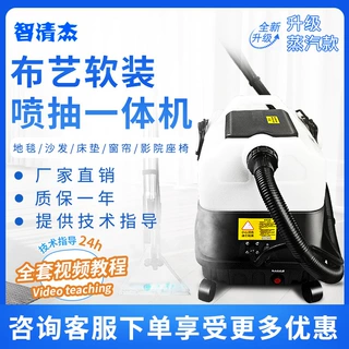 布艺软装清洗机沙发清洗机地毯清洗机酒店家政喷抽一体机提供OEM