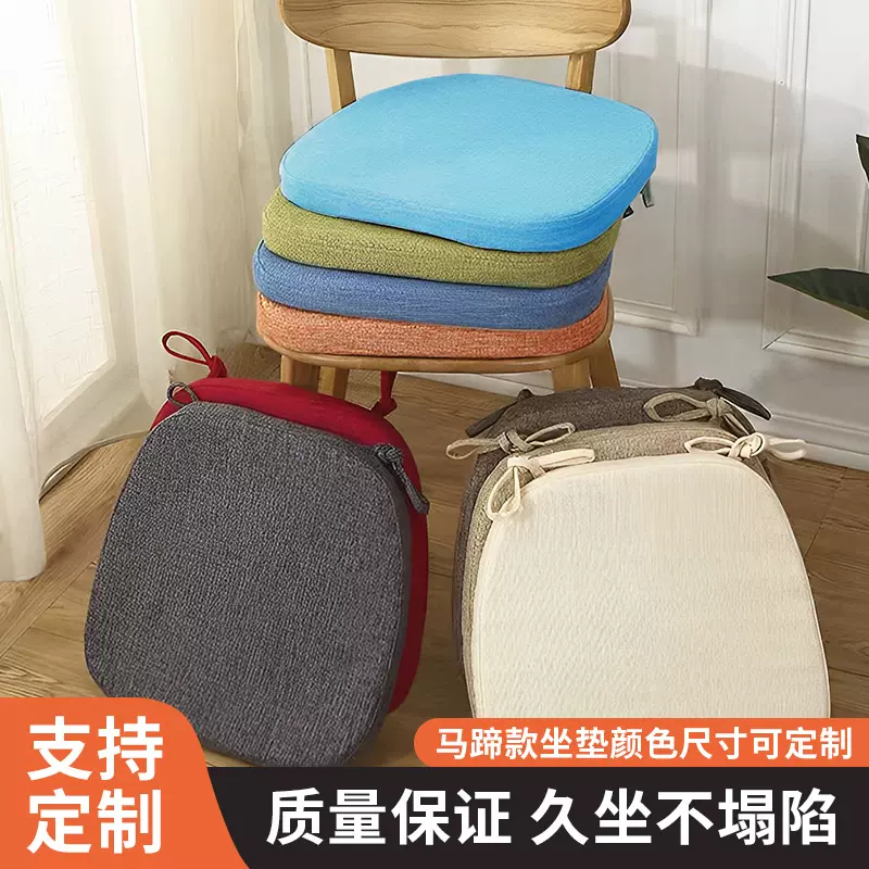 高密度海绵座垫马蹄形状餐椅学生客厅家用防滑加厚可拆洗方形垫子
