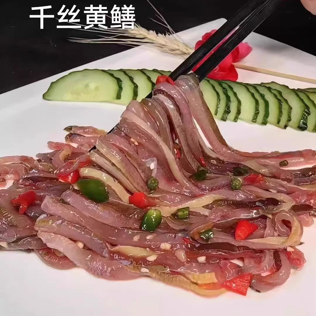 好渝供千丝鳝鱼藤椒味130g新鲜冷冻去骨鳝鱼丝半成品商用火锅食材