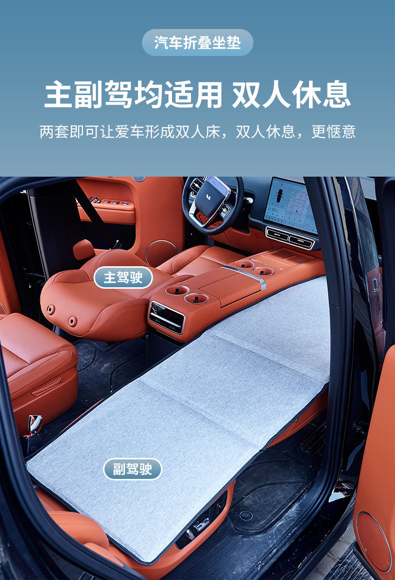 Car Mattress for Sleeping in the Front Seat of a Car, Co-Pilot Seat Can Be Tilted to Make a Bed, Foldable Bed, Cab Sleeping Artifact