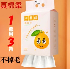 小丑橘棉柔巾柔软亲肤一次性洗脸巾美容院日常家用便携加大加厚