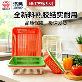 洛民珠江加厚塑料方筛长方形洗菜筐酒店厨房用商用周转筐塑料篮子