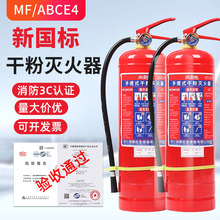 GB4351-2023����3C�J�C����ʽ�ɷۜ����4����4KgMF/ABCE4����