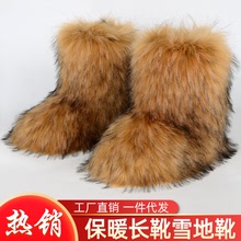 外貿熱銷歐美長筒靴子女冬季保暖加厚毛毛靴子中筒個性時尚雪地靴