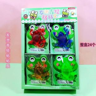 24 Pieces of Venting Frog Pinchable Sticky Palm Nostalgic Toy Shape Sticky Children's Toys Wholesale