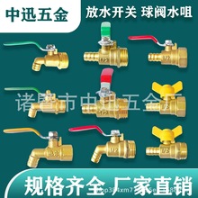 淋水器配件全套货车放水阀淋水器放水开关水龙头开关球阀4分水咀