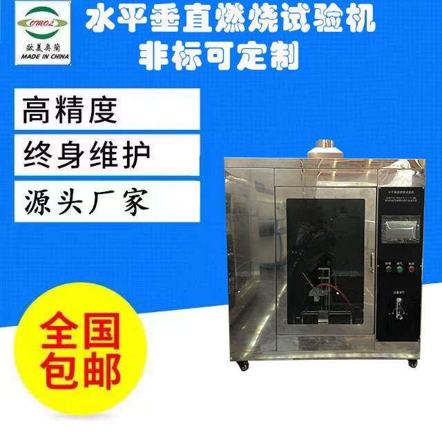 Горизонтальная вертикальная испытательная машина для горения UL94 Горизонтальный вертикальный тестер для горения найти инструмент Oran