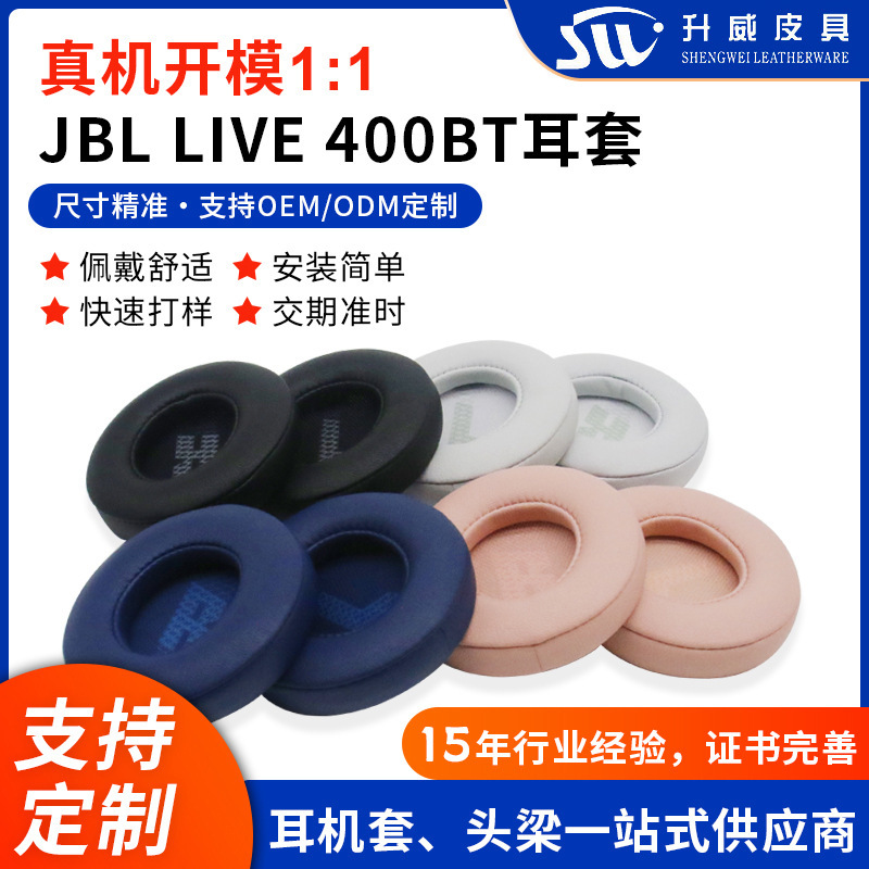 Dongguan Customized Suitable Jbl Live 400Bt Headphone Case Protective Cover Headphone Warm Leather Case Accessories