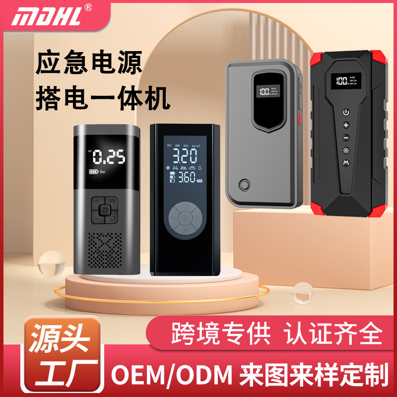 Factory direct car emergency start power supply, air pump all-in-one machine, large capacity 12V battery emergency power supply