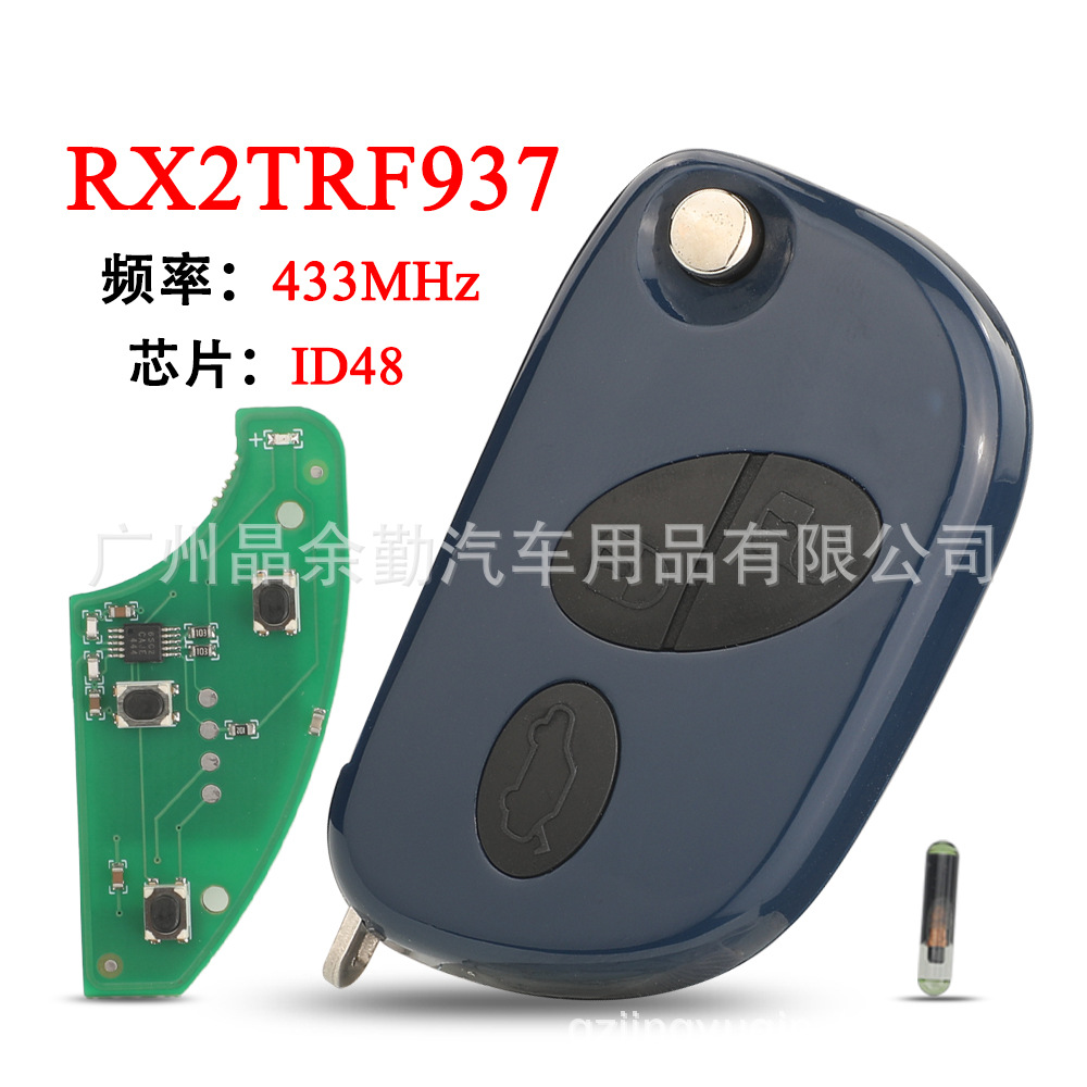RX2TRF937适用于3键玛莎拉蒂折叠遥控汽车钥匙频率433mhz ID48