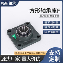 现货批发外球面方形外球面轴承座UCF214UCF215UCF216农业机械用