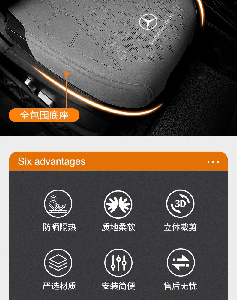 Cross-Border Suitable for Mercedes-Benz Car Thin Seat Cover E300L/Gle/C260L/Glc/S-Class C-Class All-Inclusive Breathable