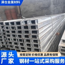 江苏现货批发热镀锌槽钢建筑结构厂房幕墙工程用Q235B镀锌槽钢