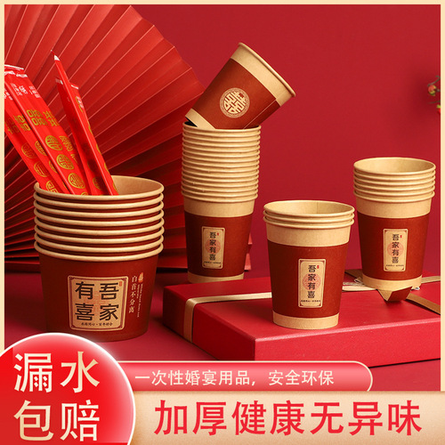Complete Set of Wedding Supplies - Red Double-layered Paper Cups with Double Happiness Character for Home Use, Wedding and Celebration - Festive Disposable Cups